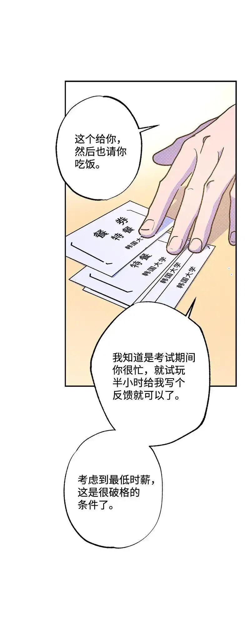 86 混乱 第69页