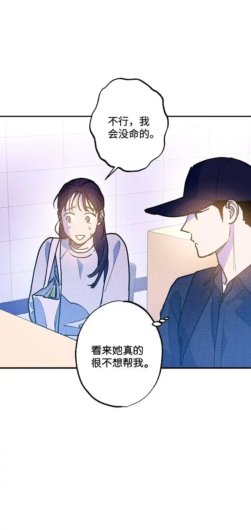 86 混乱 第70页