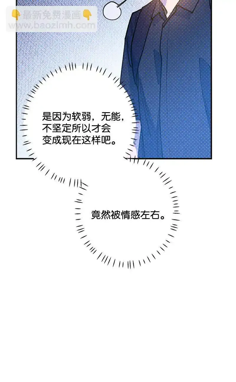 86 混乱 第74页