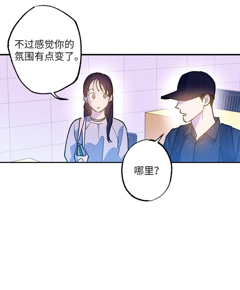 87 恋爱的意义 第1页