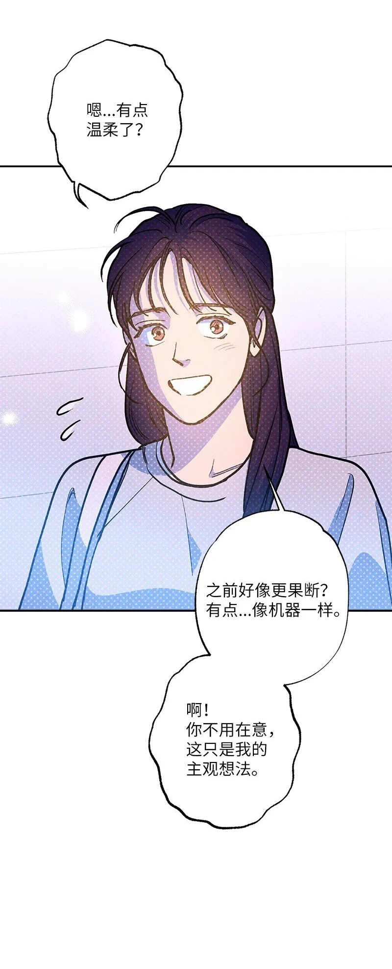 87 恋爱的意义 第2页