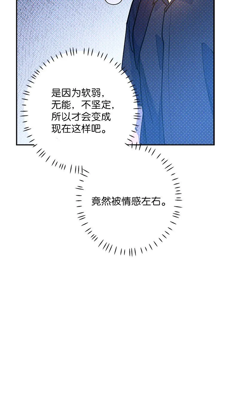 87 恋爱的意义 第4页