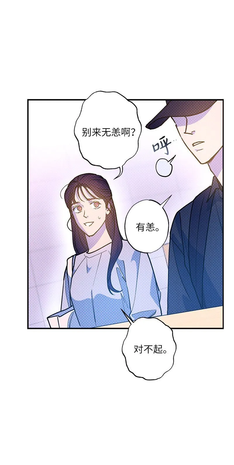 87 恋爱的意义 第5页