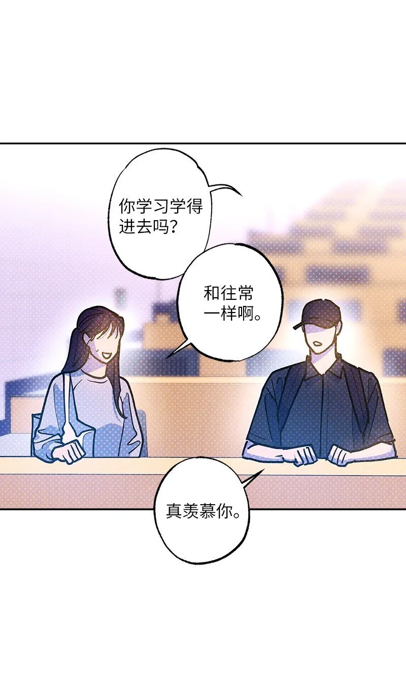 87 恋爱的意义 第6页