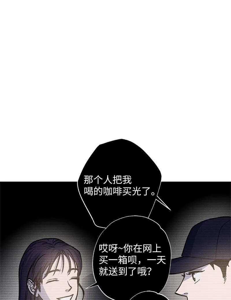 87 恋爱的意义 第9页