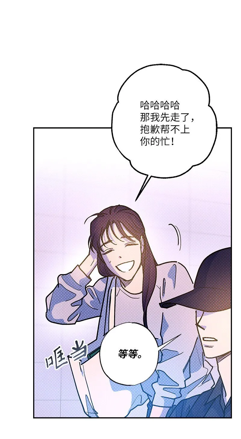 87 恋爱的意义 第11页