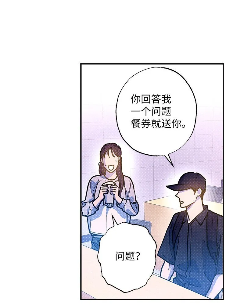 87 恋爱的意义 第13页
