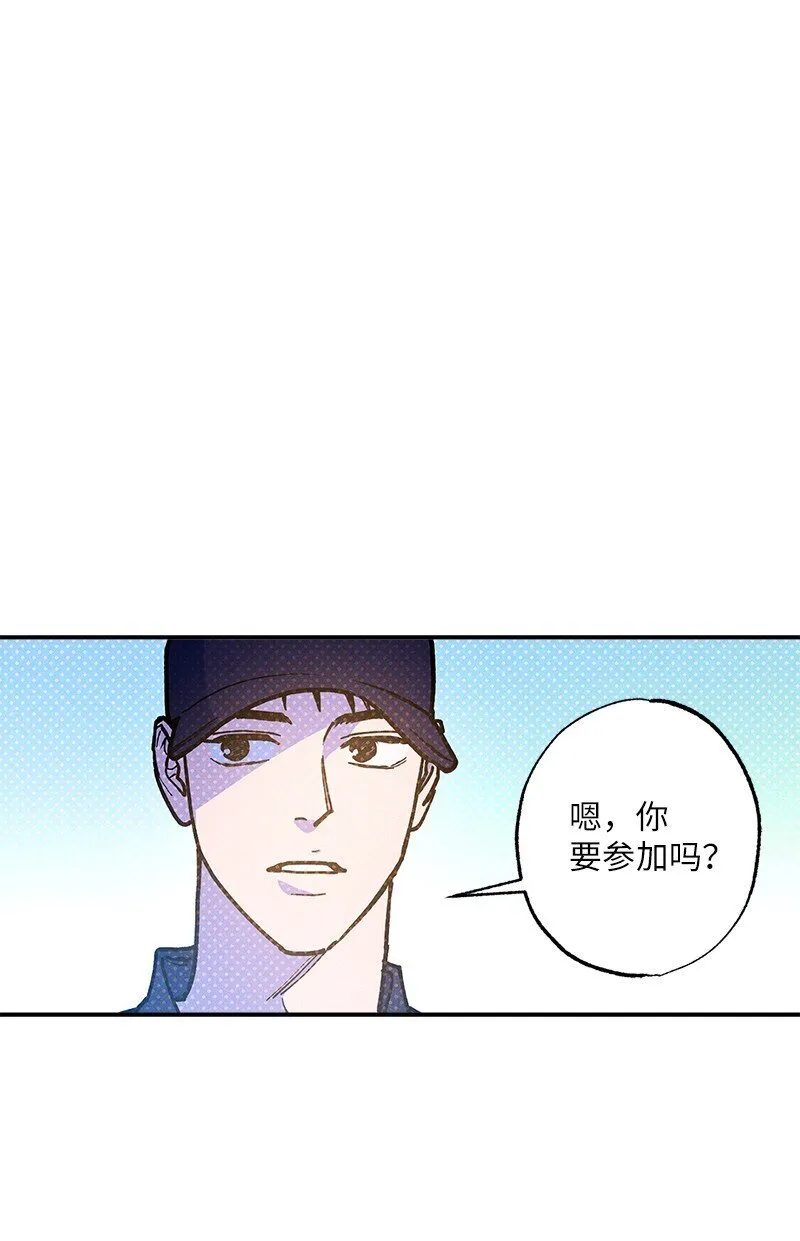 87 恋爱的意义 第14页