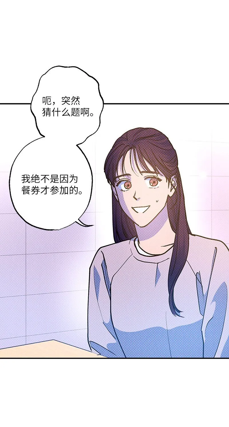87 恋爱的意义 第15页