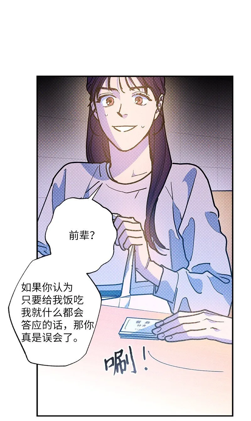 87 恋爱的意义 第16页