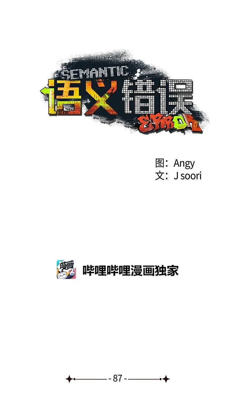 87 恋爱的意义 第18页