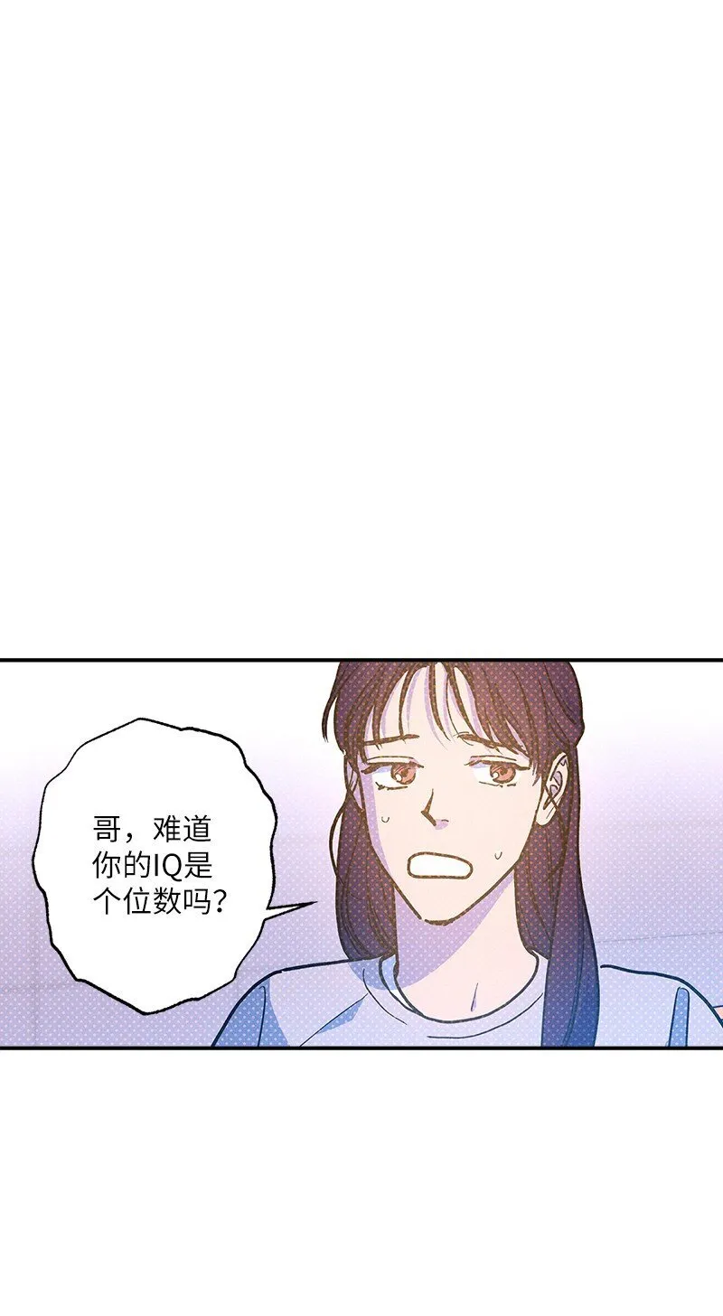 87 恋爱的意义 第23页