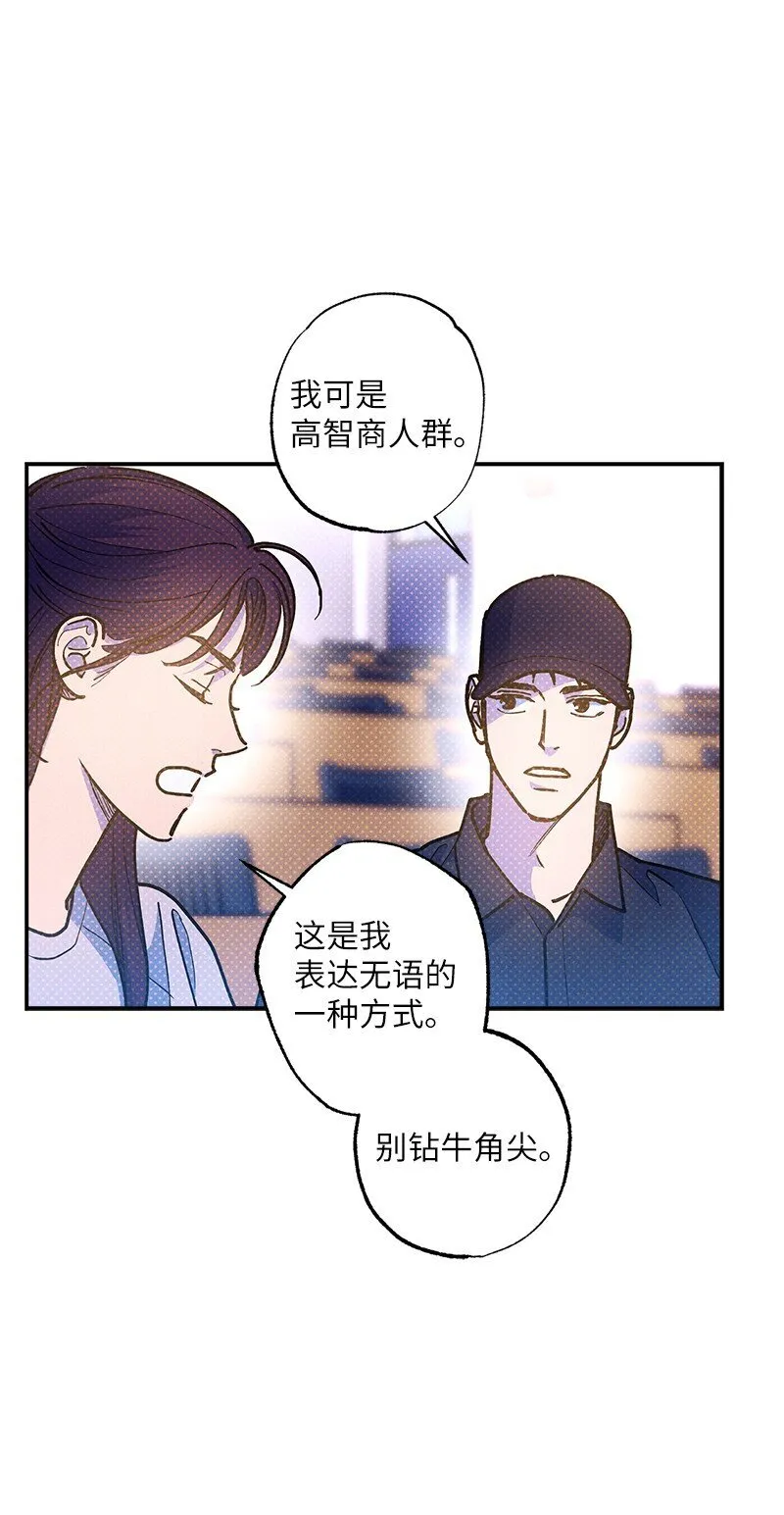 87 恋爱的意义 第24页