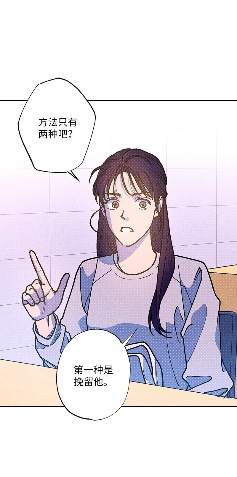 87 恋爱的意义 第25页