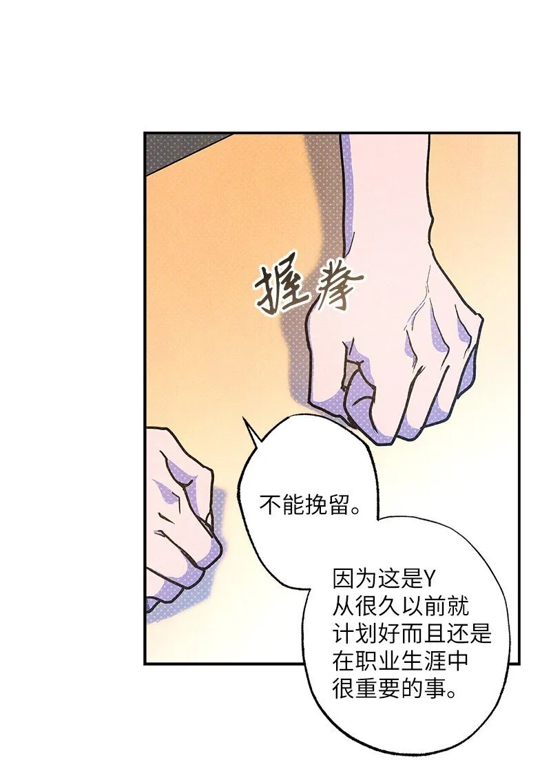 87 恋爱的意义 第26页