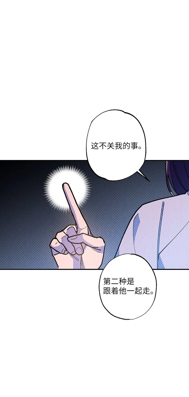 87 恋爱的意义 第27页