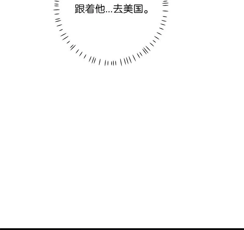 87 恋爱的意义 第29页