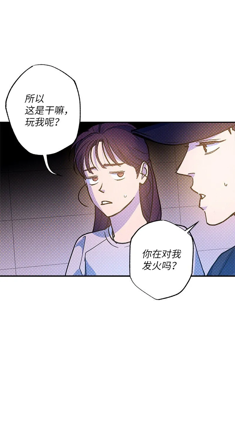 87 恋爱的意义 第38页