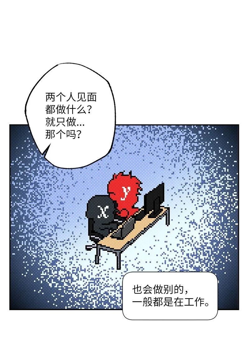 87 恋爱的意义 第39页