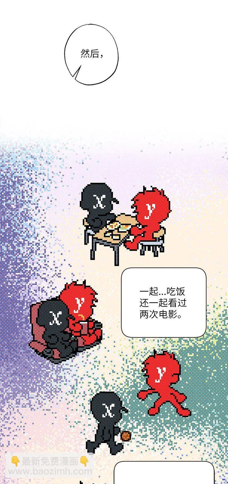 87 恋爱的意义 第40页