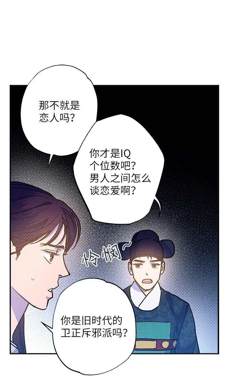 87 恋爱的意义 第42页