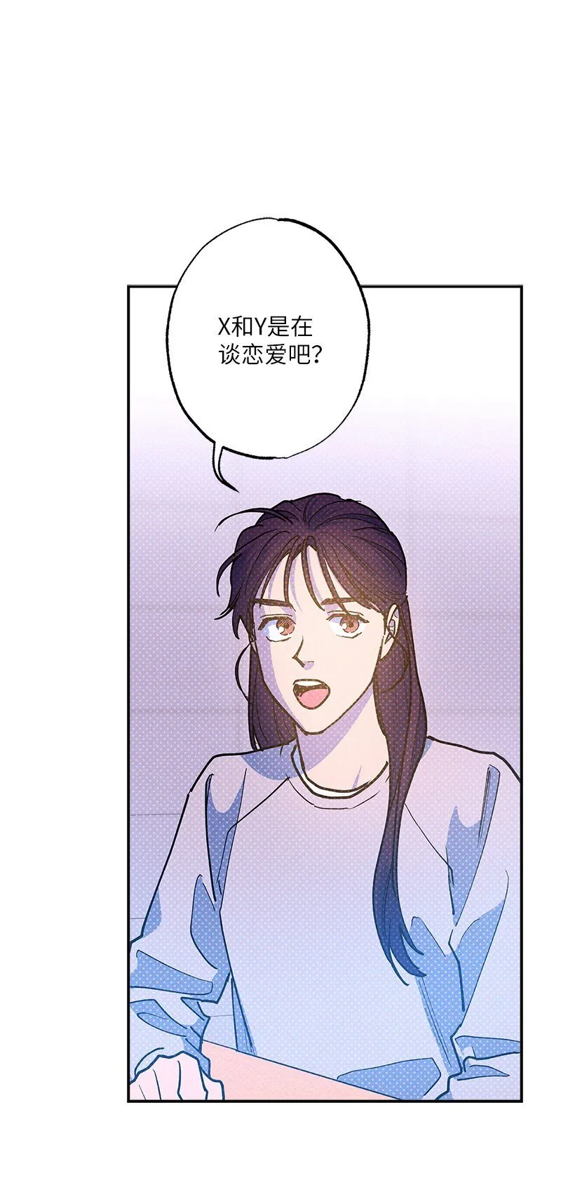 87 恋爱的意义 第46页