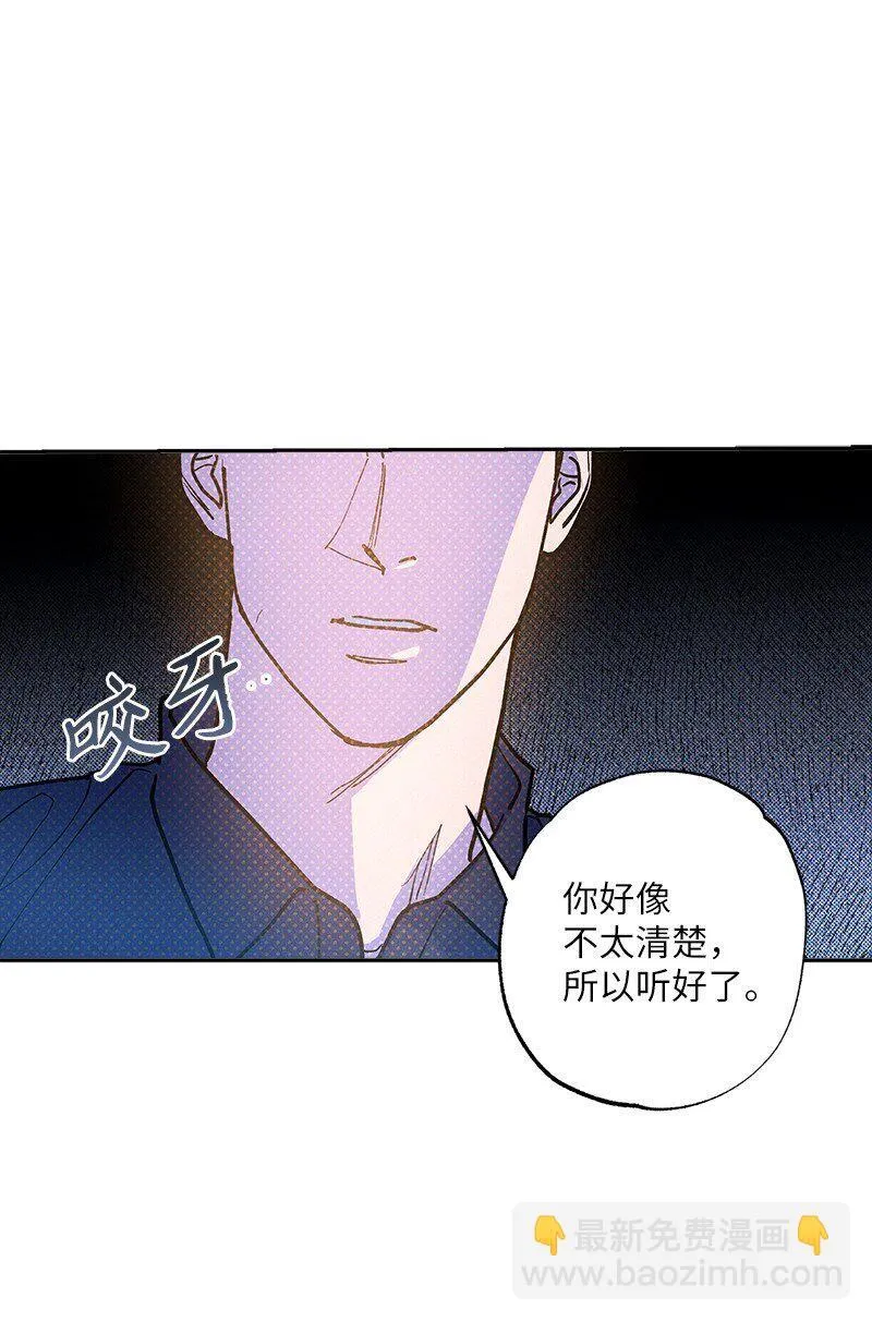 87 恋爱的意义 第47页