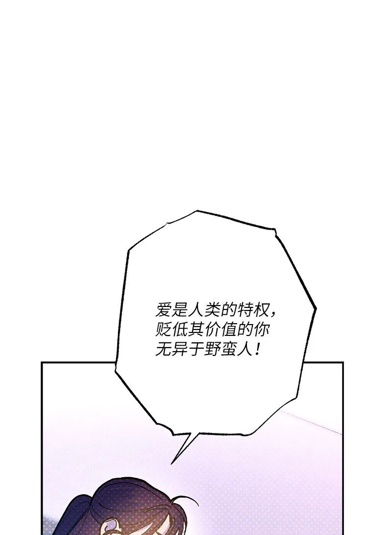 87 恋爱的意义 第52页