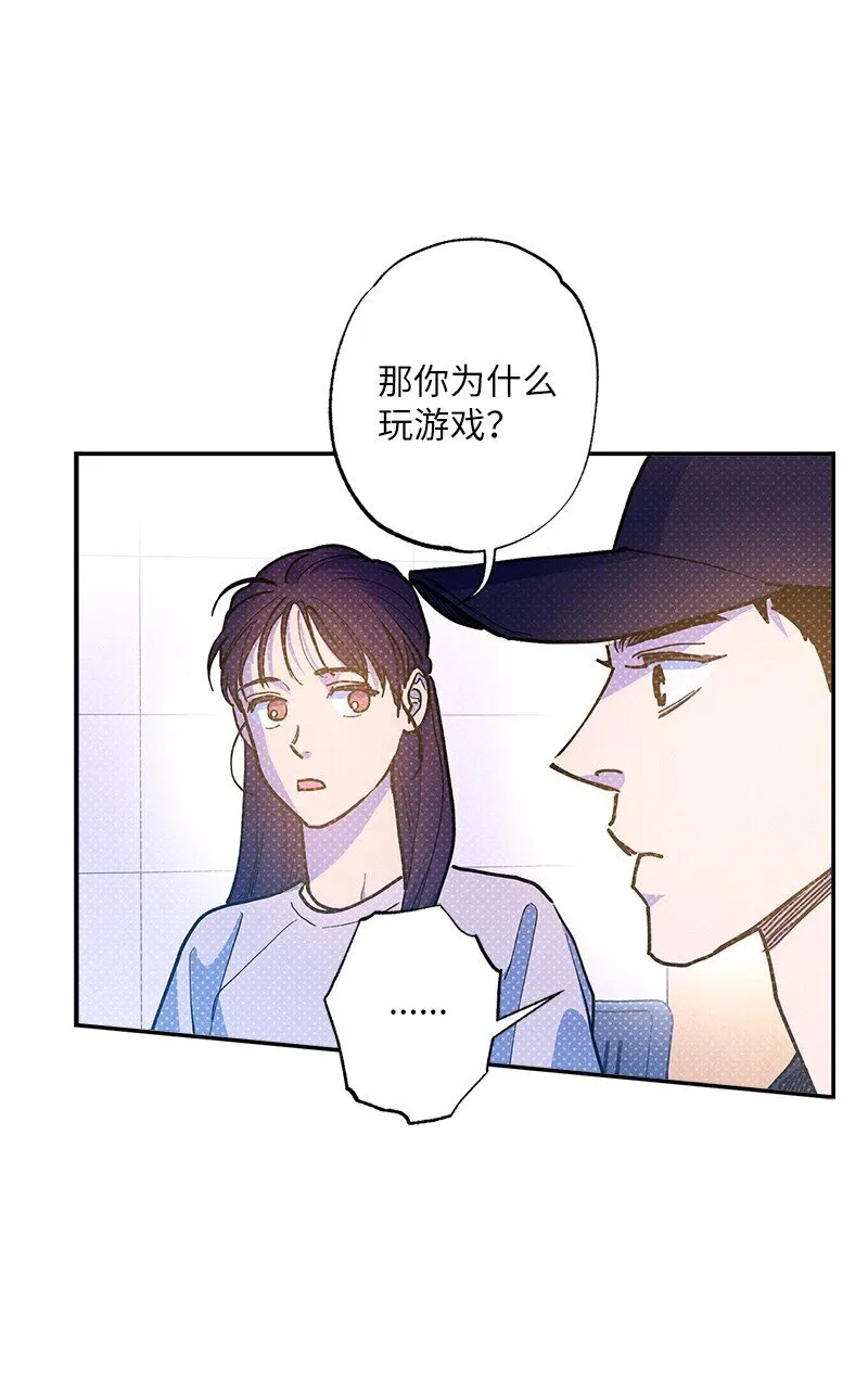 87 恋爱的意义 第56页