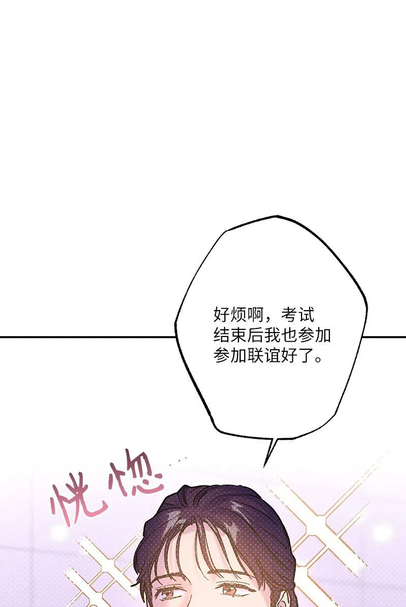 87 恋爱的意义 第66页