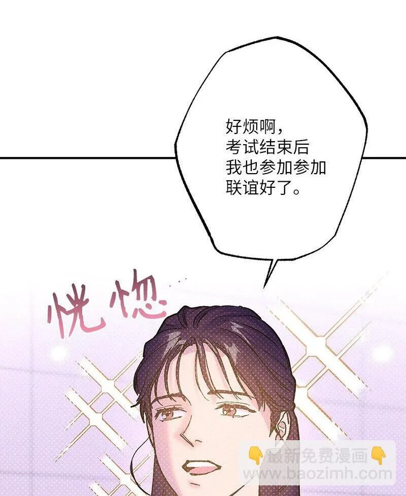 88 依旧是个没救的人 第2页