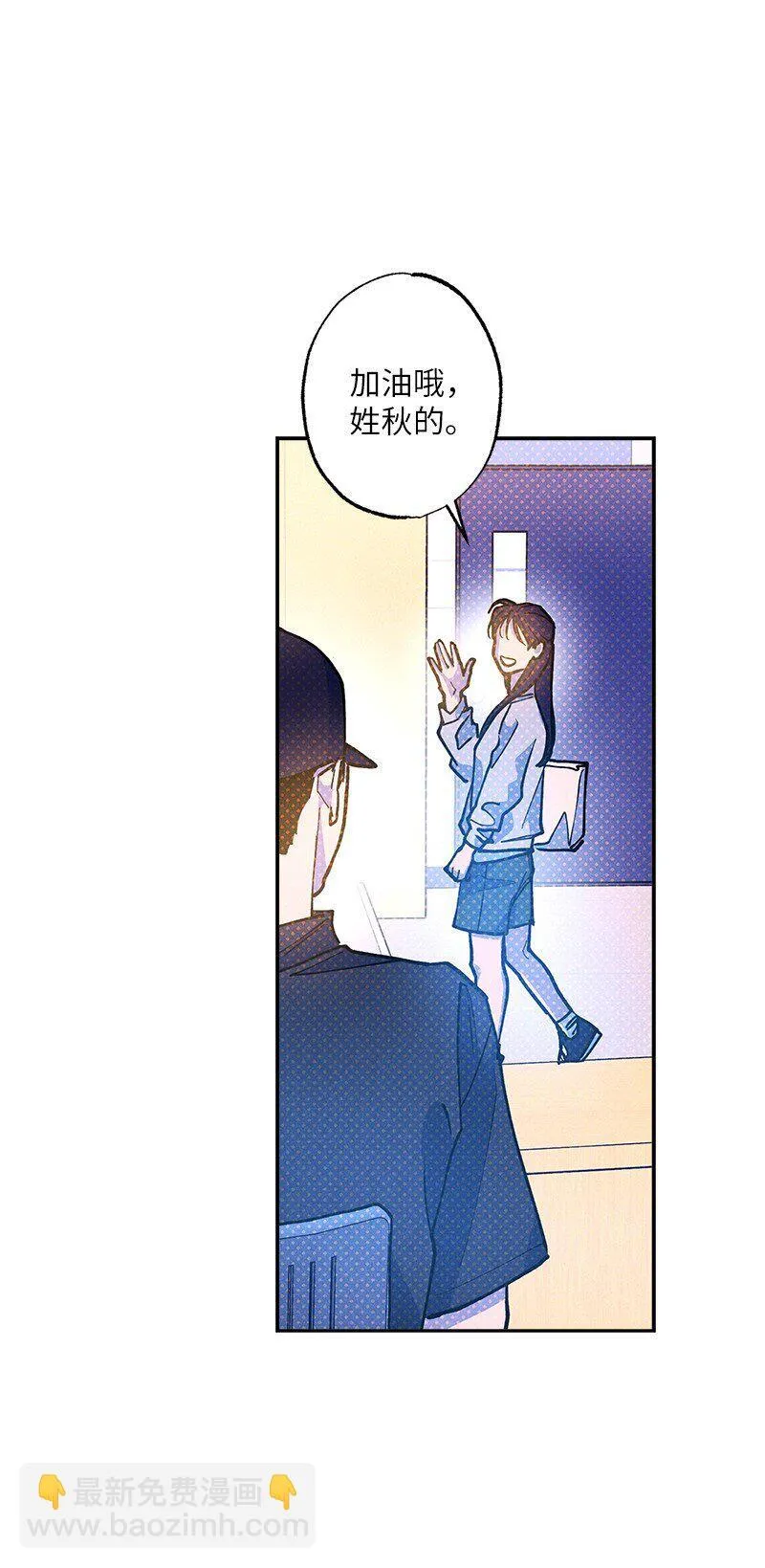 88 依旧是个没救的人 第4页