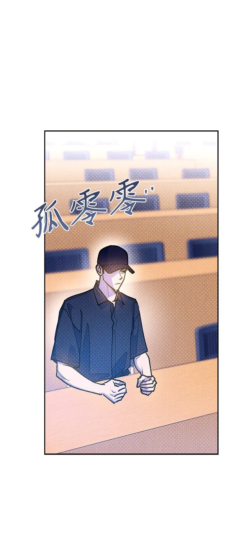 88 依旧是个没救的人 第5页