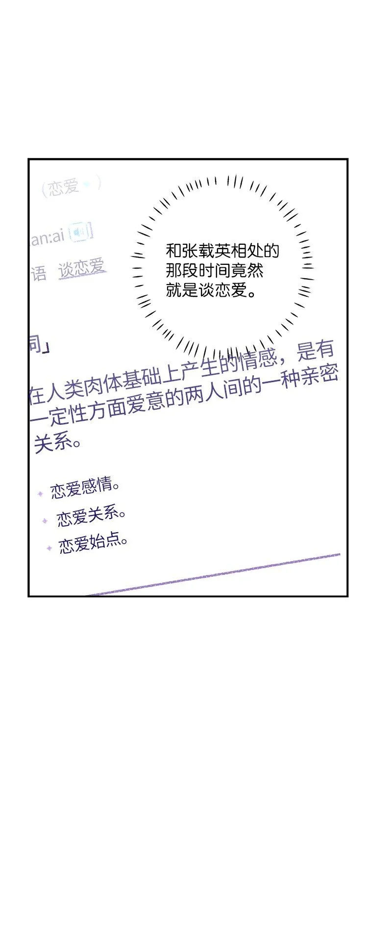 88 依旧是个没救的人 第7页