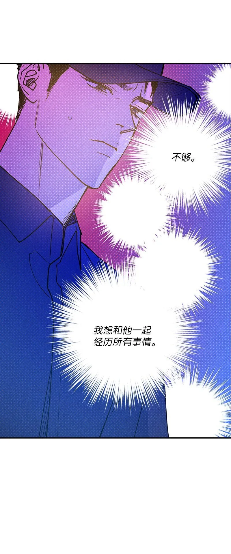 88 依旧是个没救的人 第8页