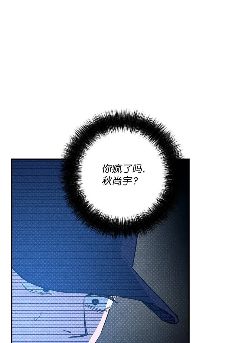 88 依旧是个没救的人 第13页