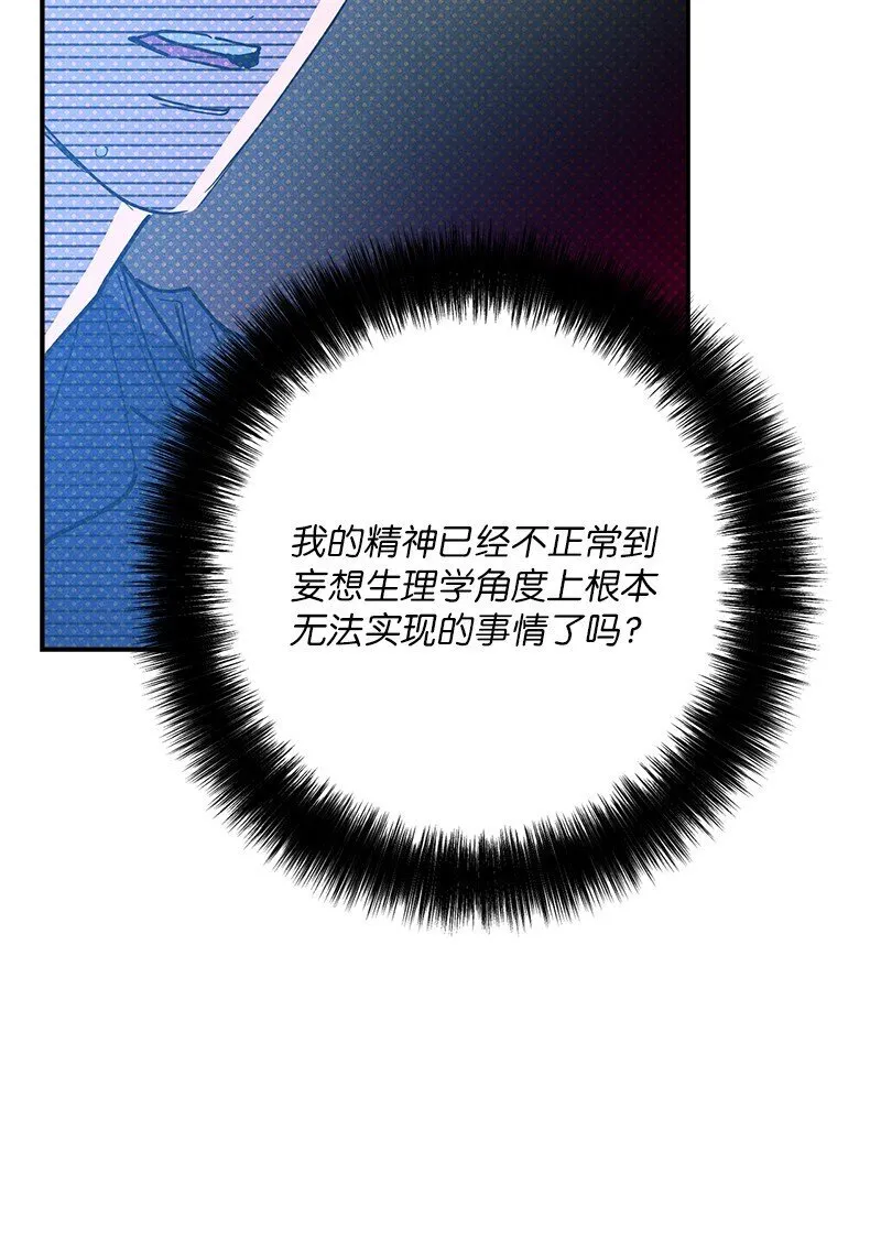 88 依旧是个没救的人 第14页