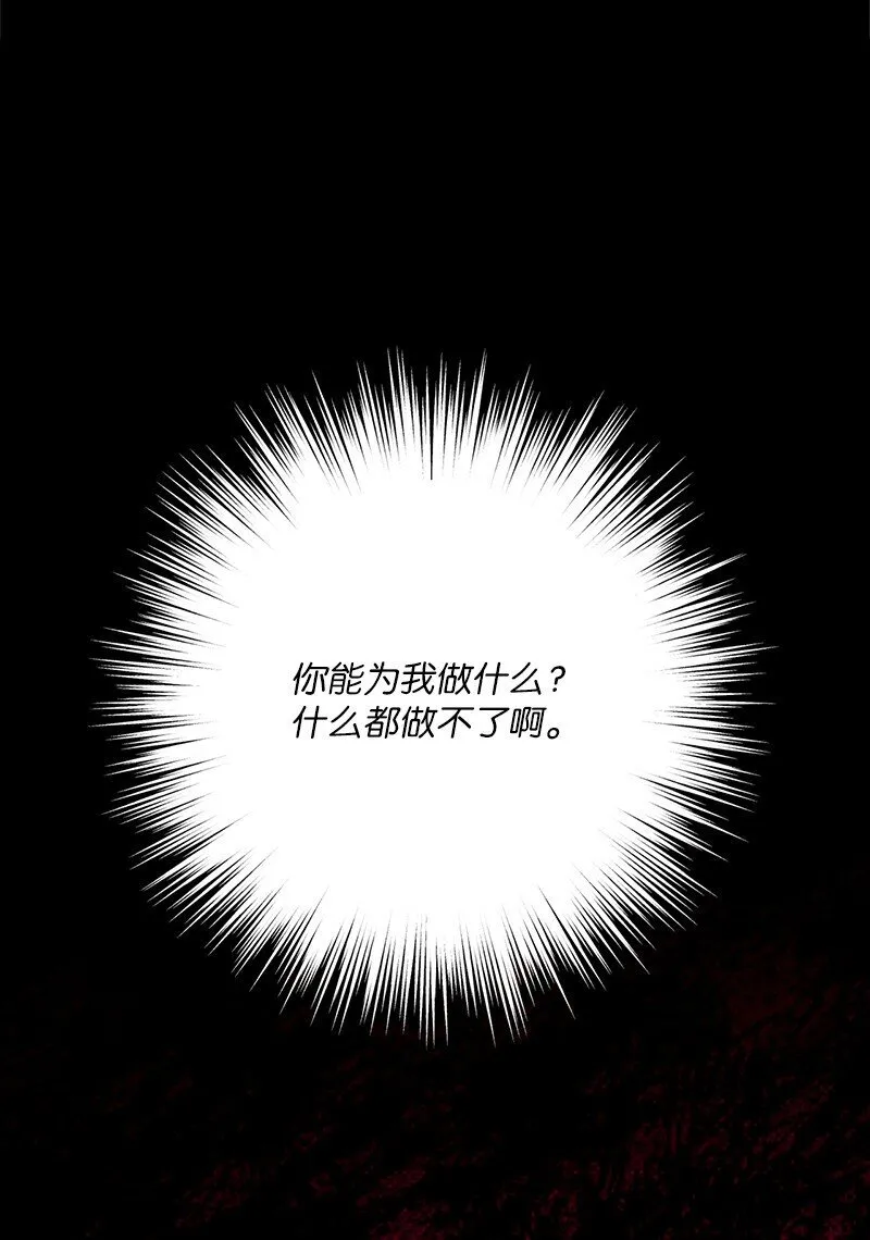 88 依旧是个没救的人 第17页