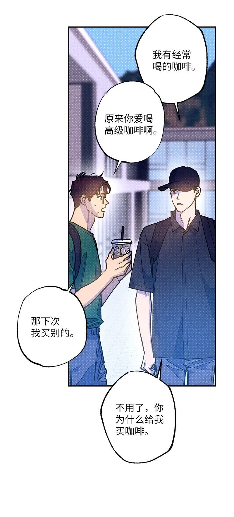 88 依旧是个没救的人 第24页