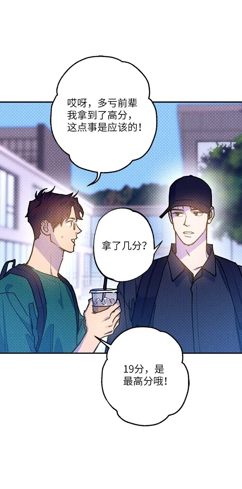 88 依旧是个没救的人 第25页