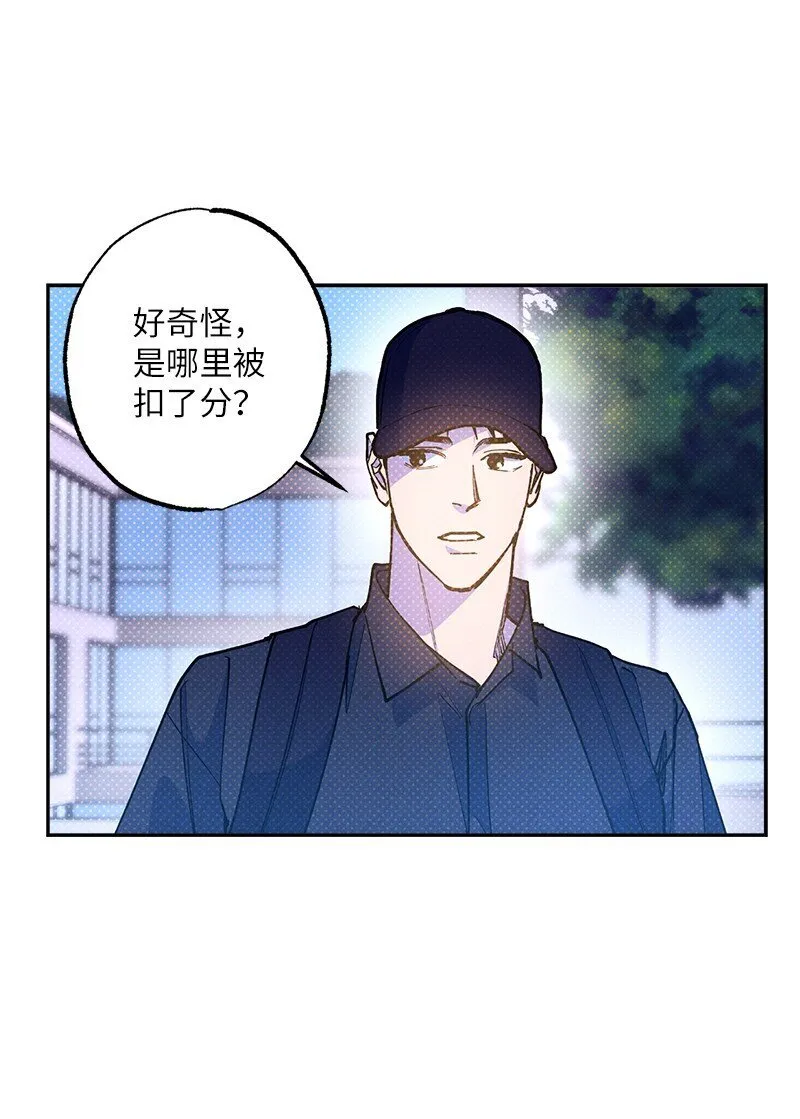 88 依旧是个没救的人 第26页