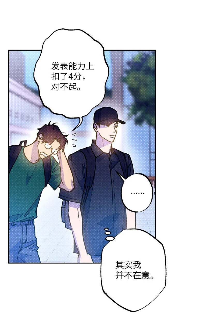 88 依旧是个没救的人 第27页