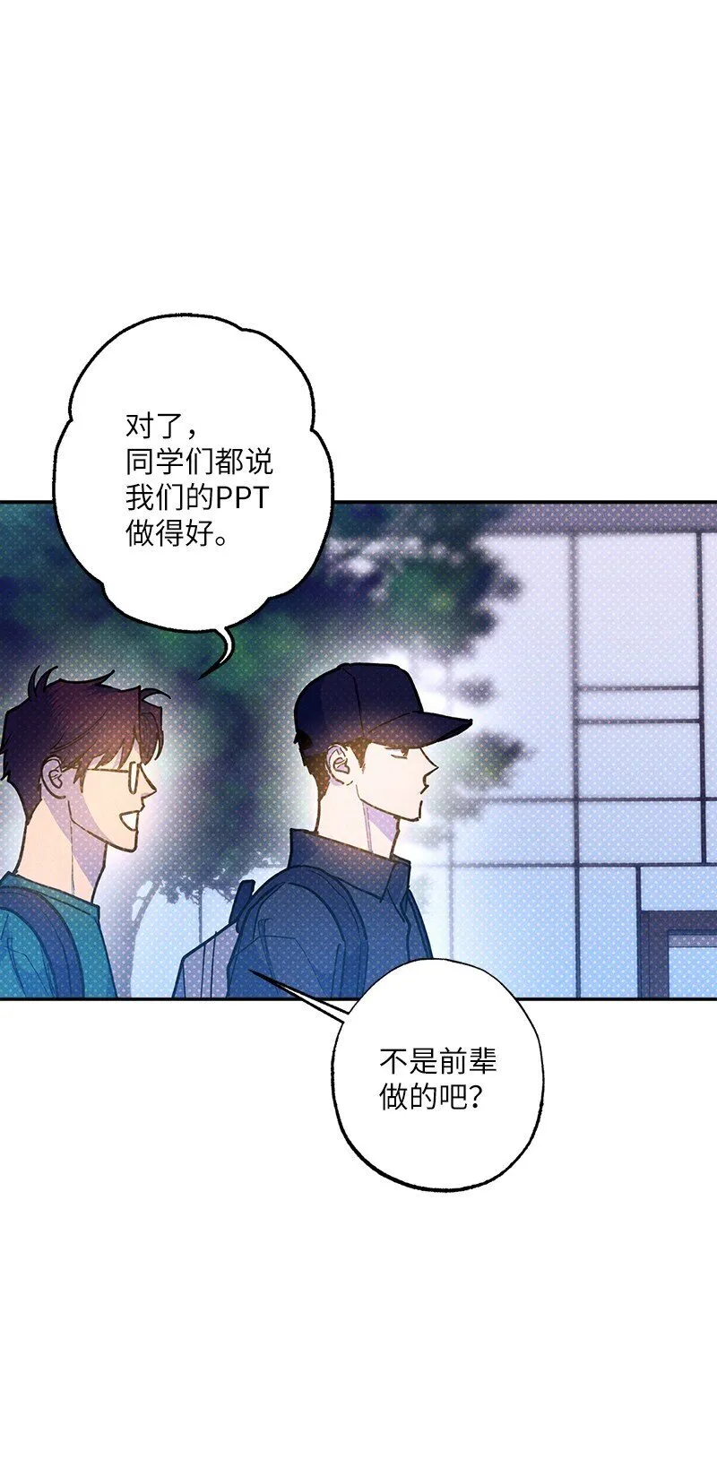 88 依旧是个没救的人 第28页