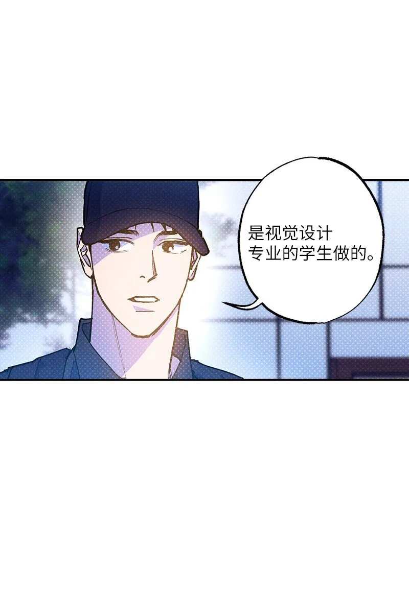 88 依旧是个没救的人 第29页