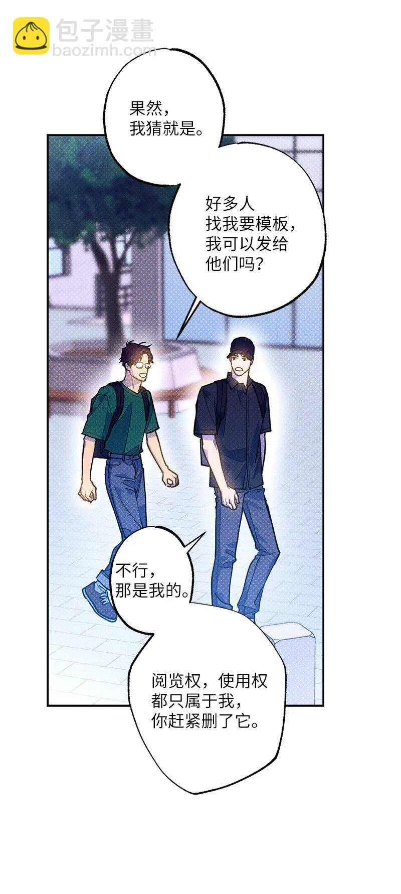 88 依旧是个没救的人 第30页