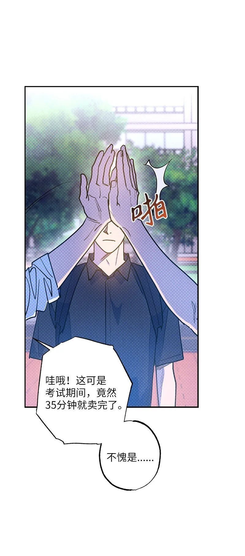 88 依旧是个没救的人 第40页