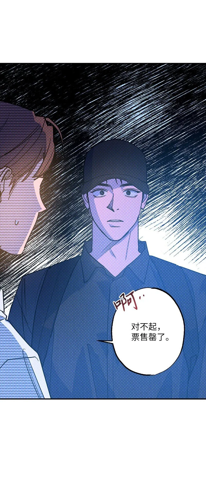 88 依旧是个没救的人 第43页