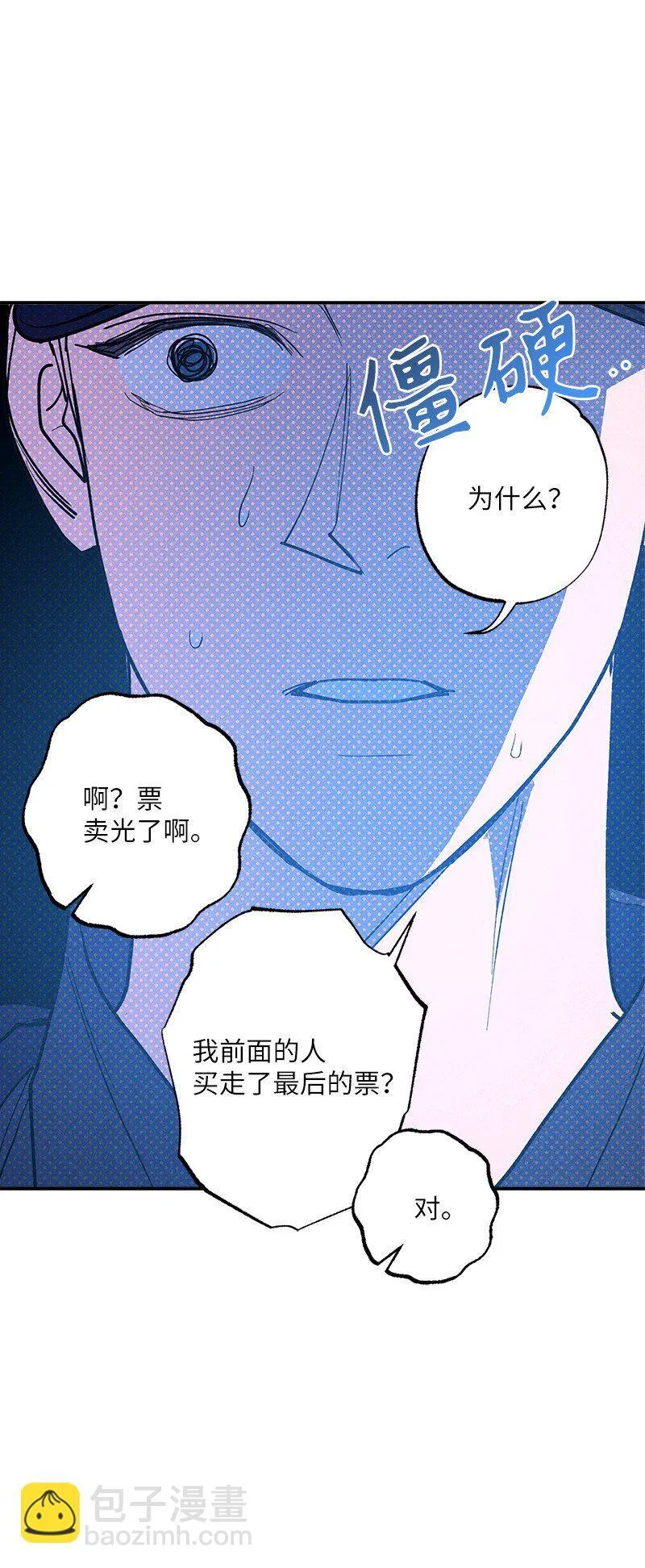 88 依旧是个没救的人 第44页