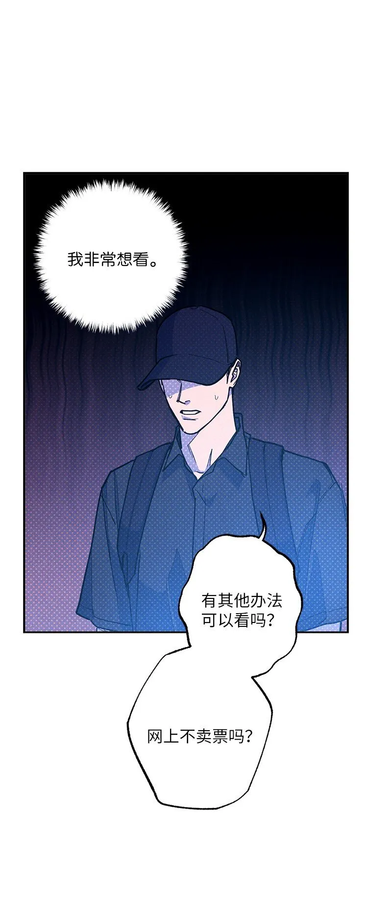 88 依旧是个没救的人 第45页