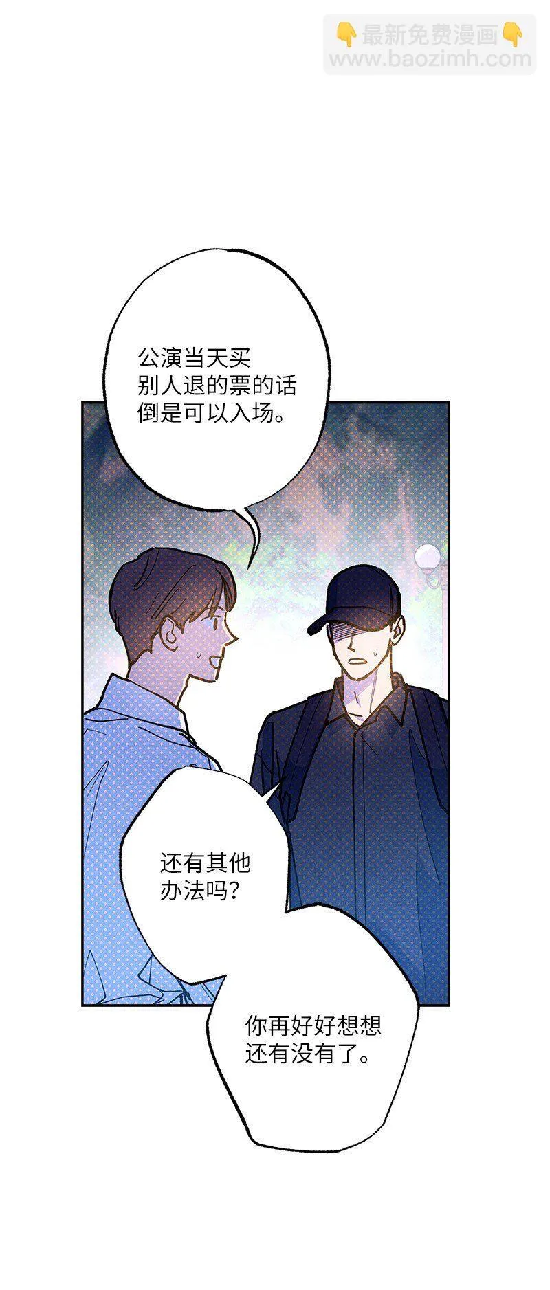 88 依旧是个没救的人 第46页